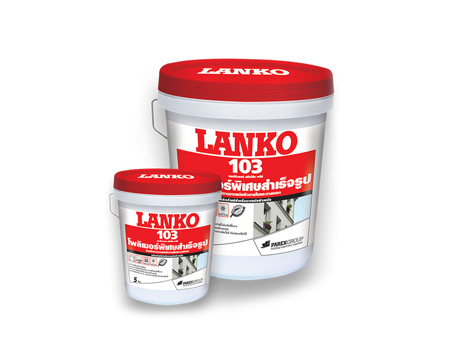 LANKO 103 โพลิเมอร์พิเศษสำเร็จรูป สำหรับงานฉาบแต่งผิวภายในและภายนอก