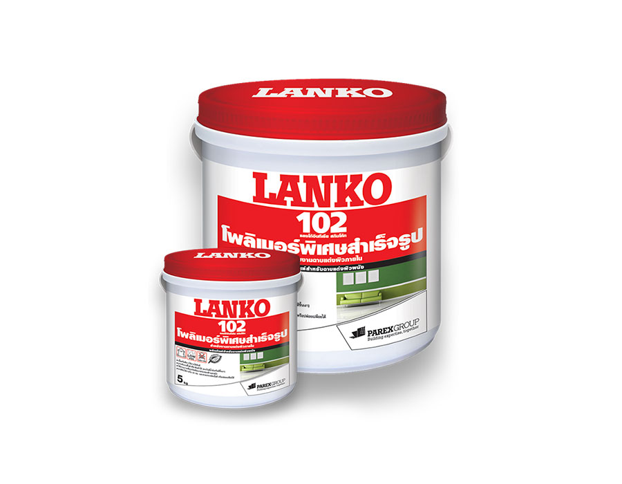 LANKO 102 โพลิเมอร์พิเศษสำเร็จรูป สำหรับงานฉาบแต่งผิวภายใน